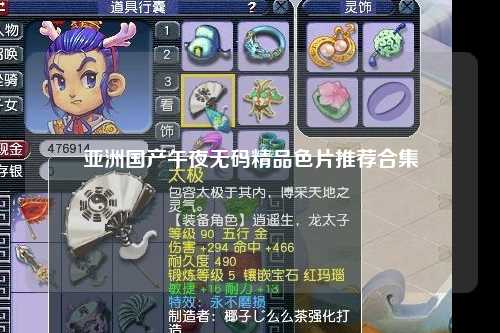 亚洲国产午夜无码精品色片推荐合集