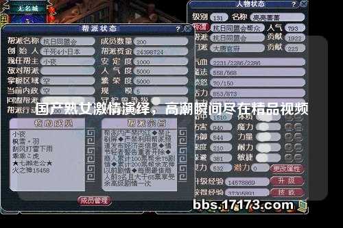 国产熟女激情演绎，高潮瞬间尽在精品视频
