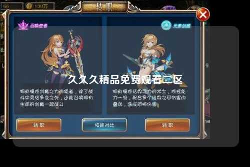 久久久精品免费观看二区