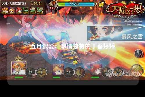 五月狠爱：激情独特的丁香婷婷