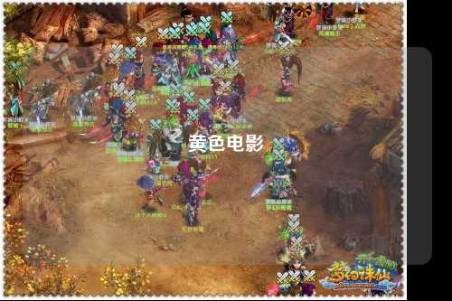 黄色电影