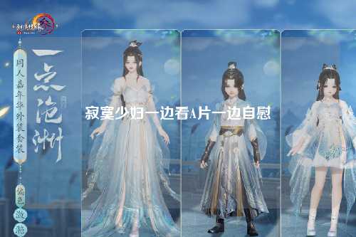 寂寞少妇一边看A片一边自慰
