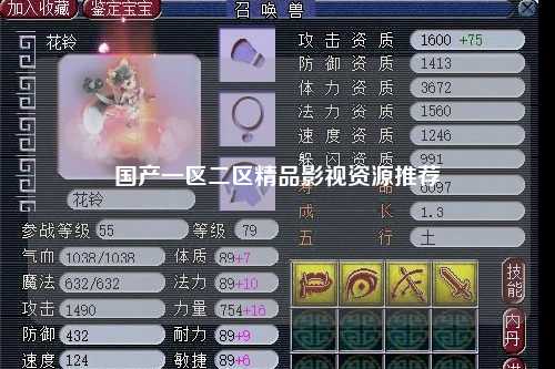 国产一区二区精品影视资源推荐