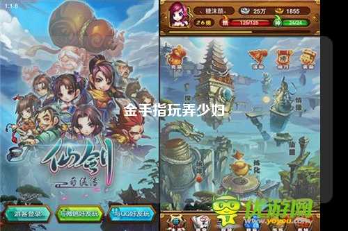金手指玩弄少妇
