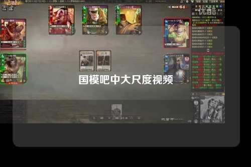 国模吧中大尺度视频