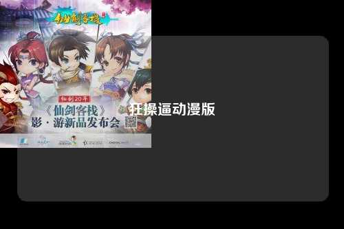 狂操逼动漫版