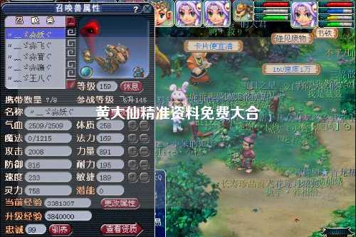 黄大仙精准资料免费大合