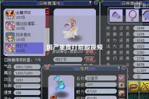 国产重度打屁股视频
