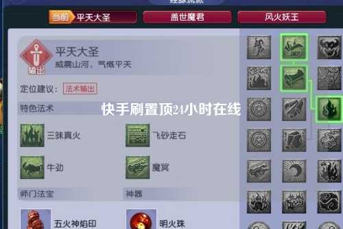 快手刷置顶24小时在线