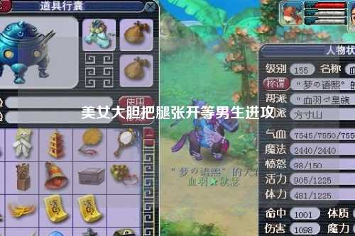 美女大胆把腿张开等男生进攻