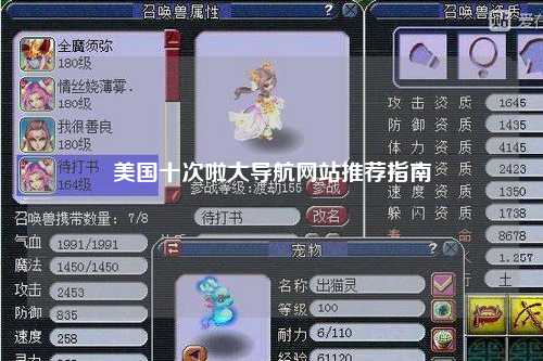美国十次啦大导航网站推荐指南